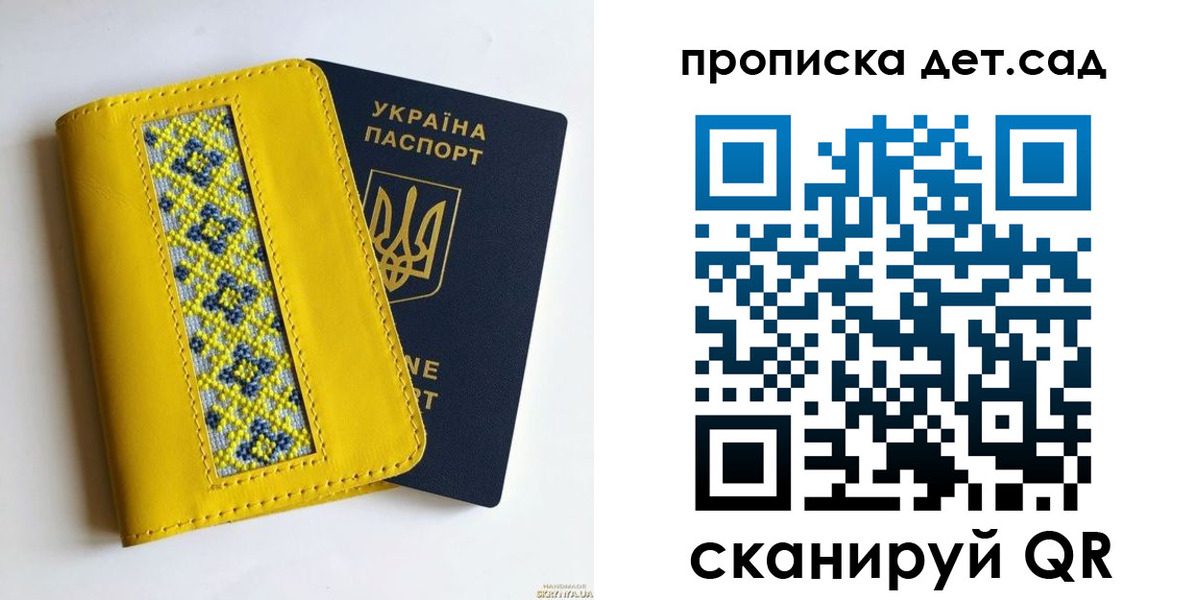 прописка для кредита в Крыму