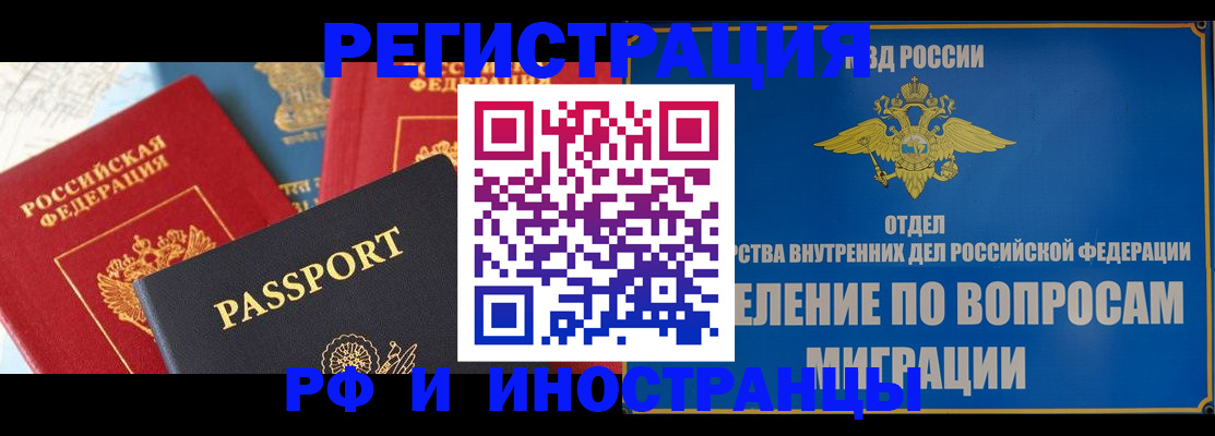 временная регистрация госуслуги в Крыму