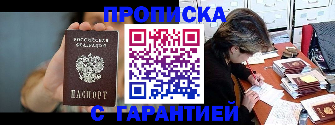 временная регистрация 2025 в Крыму