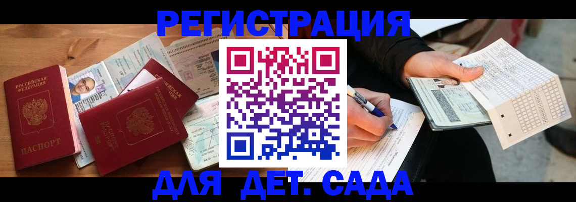 временная регистрация в квартире в Крыму