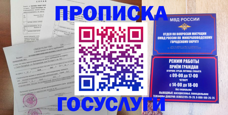 временная регистрация для всех в Крыму