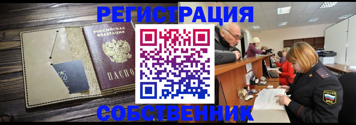 временная регистрация госуслуги в Крыму